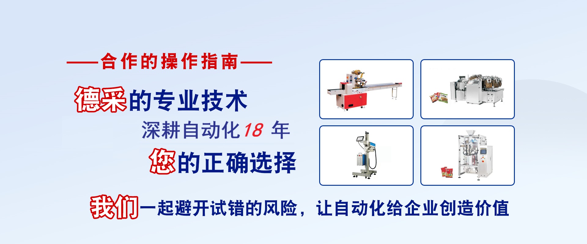 通栏图片